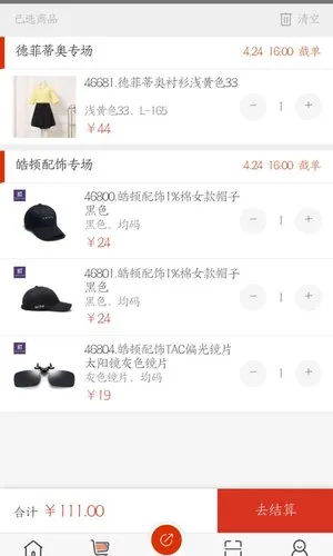 ���¿�(Ʒ������ƽ̨)v10.86.0 �ٷ���