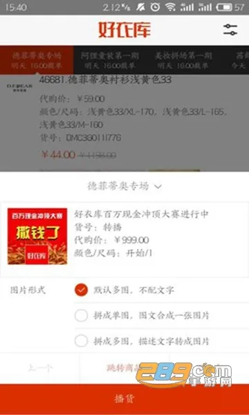 ���¿�(Ʒ������ƽ̨)v10.86.0 �ٷ���
