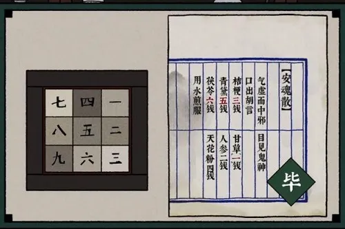 古镜记(古代解谜游戏) 古镜记(古代解谜游戏)