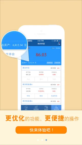 南方基金(专业基金理财) 南方基金(专业基金理财)