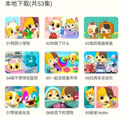 宝宝巴士2025官方正版 宝宝巴士2025官方正版