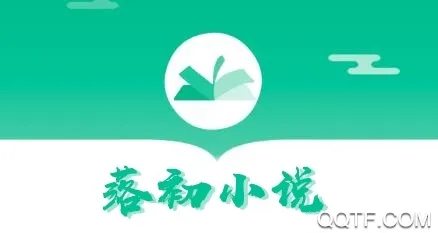 落初小说(小说阅读器) 落初小说(小说阅读器)