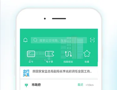 唐山行(公交便捷出行) 唐山行(公交便捷出行)