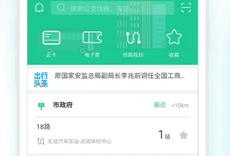 唐山行(公交便捷出行) 唐山行(公交便捷出行)