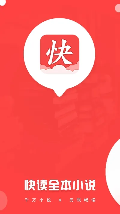 ���ȫ��С˵(���С˵�Ķ�)v2.11.3 �ٷ���