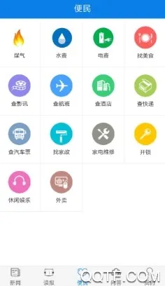 云邵阳安卓版手机版 云邵阳安卓版手机版
