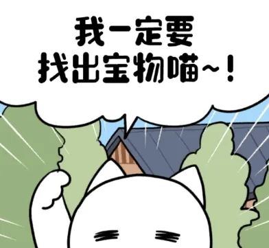 ネコと秘密の宝2025官方正版 ネコと秘密の宝2025官方正版