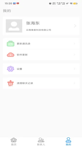 智办公(移动办公软件) 智办公(移动办公软件)