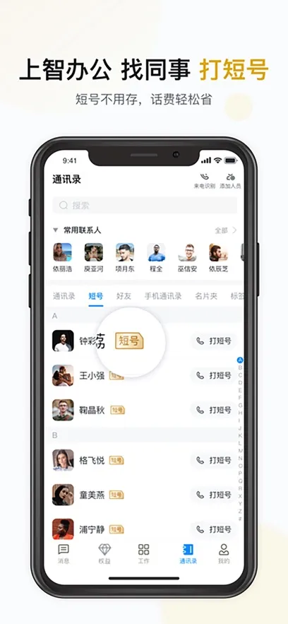 �ǰ칫(�ƶ��칫����)v6.6.6 ��׿��