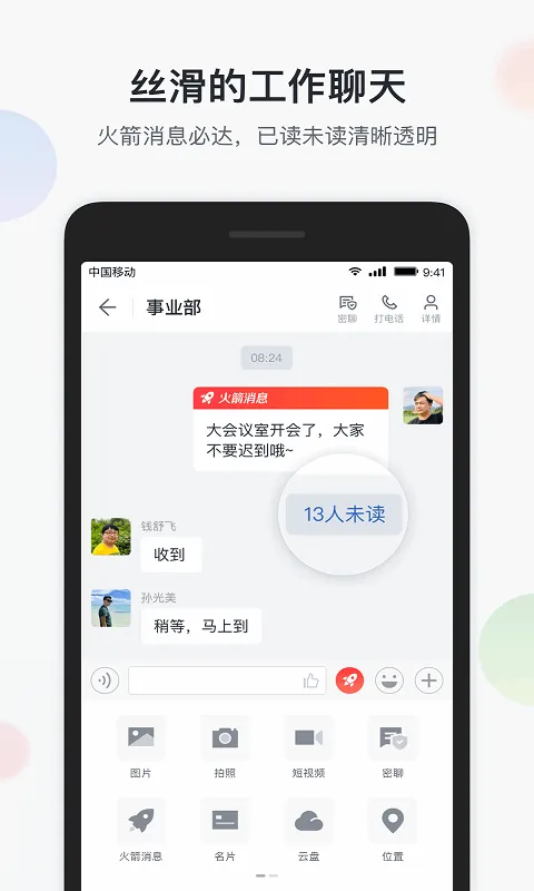 �ǰ칫(�ƶ��칫����)v6.6.6 ��׿��