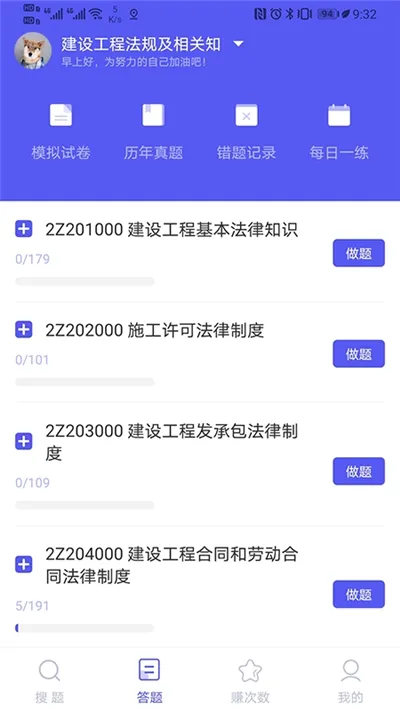 ����(����ˢ������)v3.4.20 ��׿��