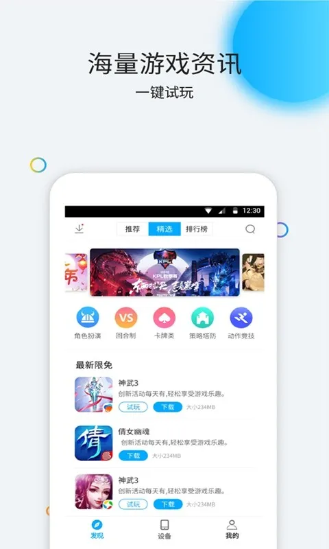 ���ɰ�׿���ֻ���v2.4.3 ��Ѱ�