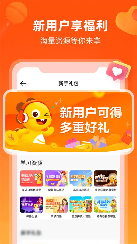 VIPKIDӢ��(�ٶ�Ӣ�����)v5.2.8 ��׿��