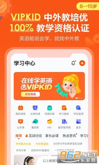 VIPKIDӢ��(�ٶ�Ӣ�����)v5.2.8 ��׿��