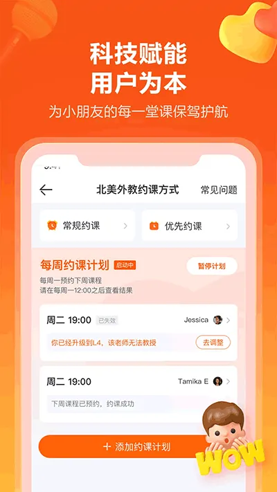 VIPKIDӢ��(�ٶ�Ӣ�����)v5.2.8 ��׿��