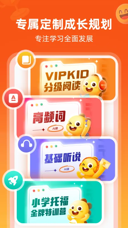VIPKIDӢ��(�ٶ�Ӣ�����)v5.2.8 ��׿��