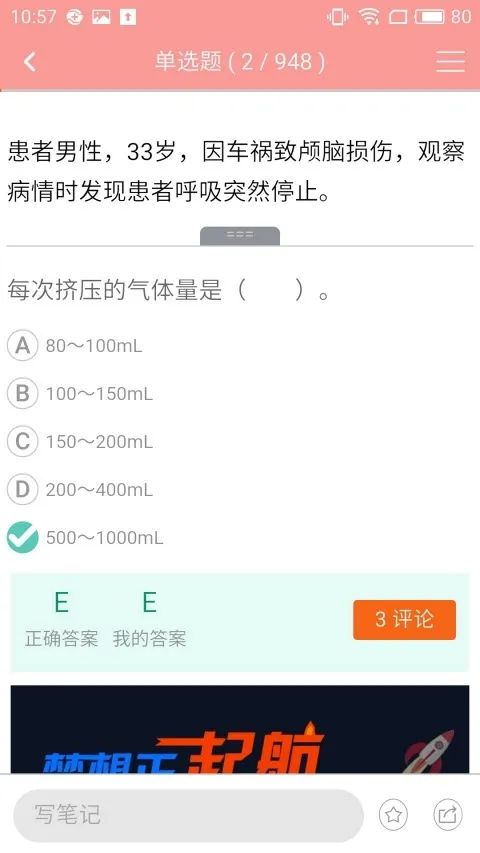 ѩ����(ҽ��ѧϰƽ̨)v12.1.3 �ٷ���