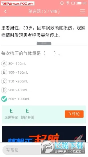 ѩ����(ҽ��ѧϰƽ̨)v12.1.3 �ٷ���