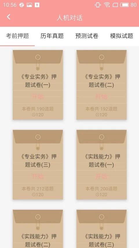 ѩ����(ҽ��ѧϰƽ̨)v12.1.3 �ٷ���