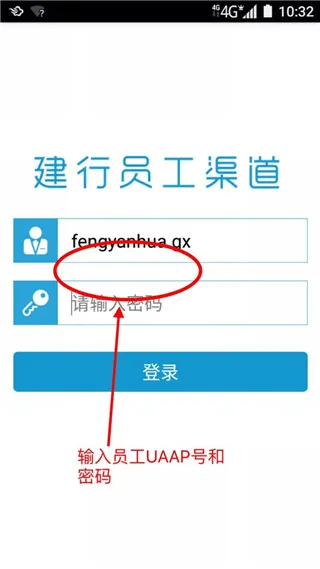 建行员工(建行员工办公) 建行员工(建行员工办公)