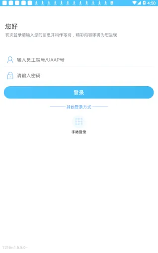 ����Ա��(����Ա���칫)v1.5.6.1 �ֻ���