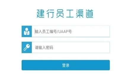 建行员工(建行员工办公) 建行员工(建行员工办公)