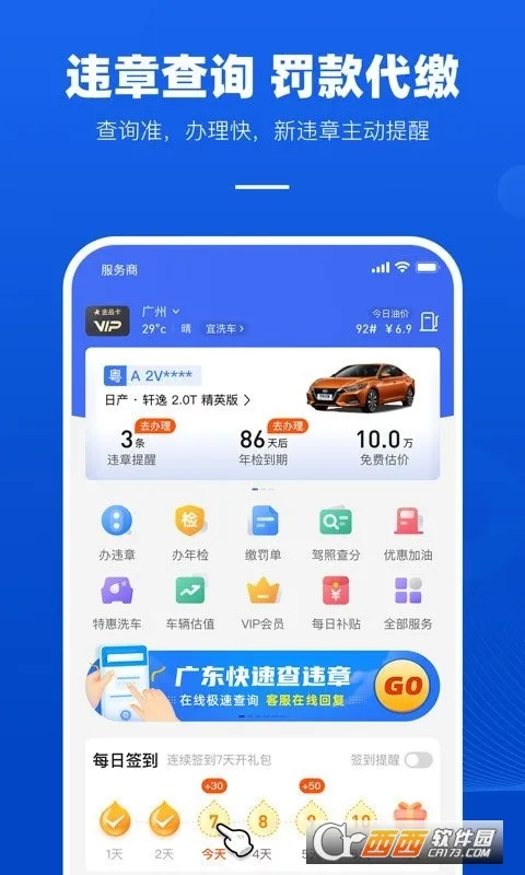 �����ײ�Υ�������ֻ���v8.8.8 �ٷ���