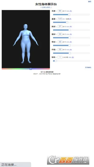 BodyVisualizer2025���ذ�װv3.3.5 �ֻ���