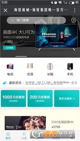�����̳�(���Ź���ƽ̨)v2.7.2 ��Ѱ�
