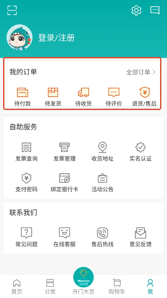 海信商城(海信购物平台) 海信商城(海信购物平台)