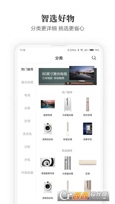 �����̳�(���Ź���ƽ̨)v2.7.2 ��Ѱ�