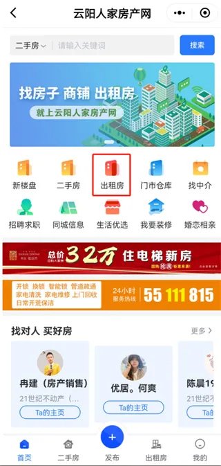 云阳人家(云阳生活平台) 云阳人家(云阳生活平台)