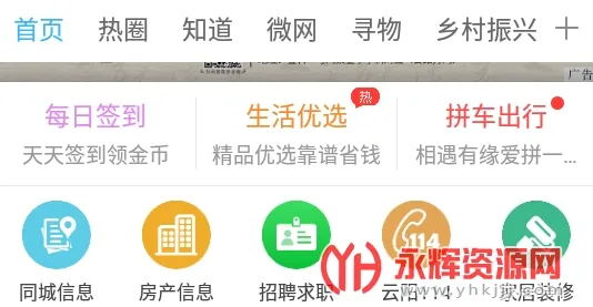 云阳人家(云阳生活平台) 云阳人家(云阳生活平台)