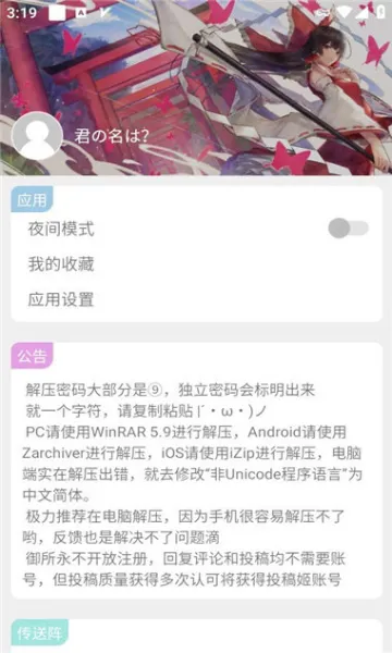 灵梦御所最新手机版 灵梦御所最新手机版