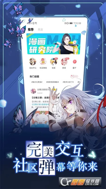 ����̨2025�ٷ����°汾v3.5.2 ��Ѱ�