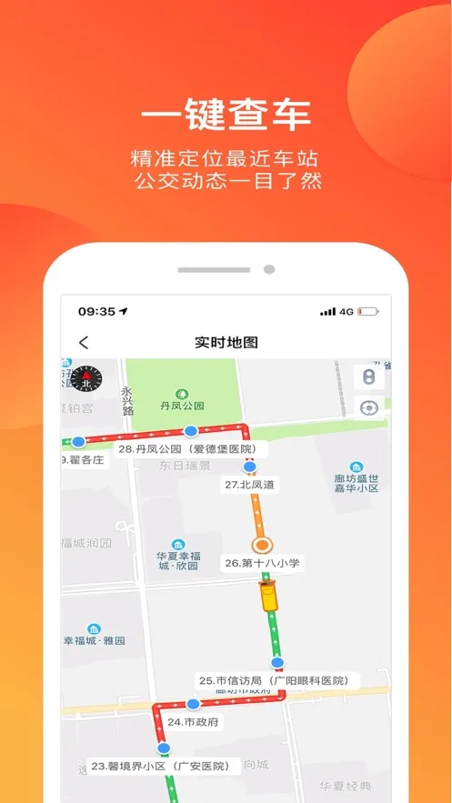 �ȷ���(������������)v3.8.4 ��׿��