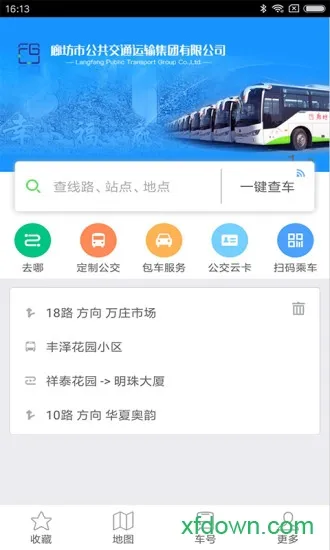 �ȷ���(������������)v3.8.4 ��׿��