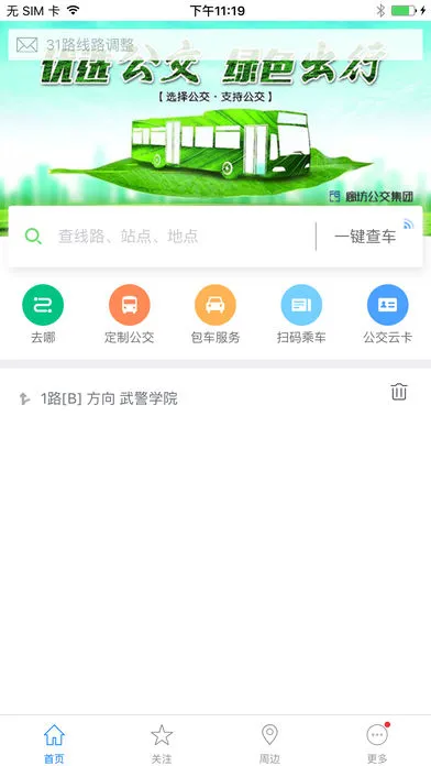 �ȷ���(������������)v3.8.4 ��׿��