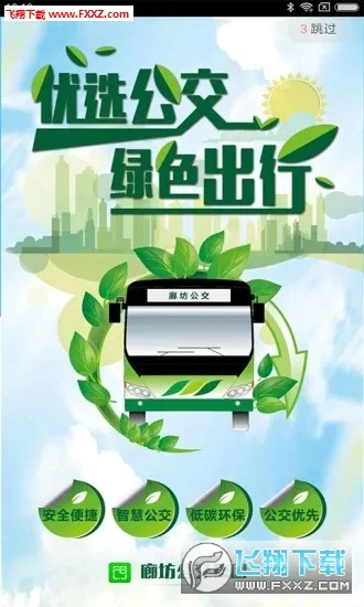 �ȷ���(������������)v3.8.4 ��׿��