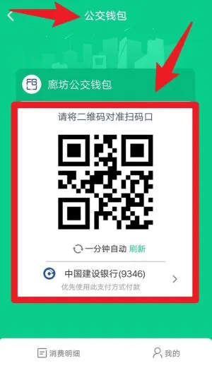 廊坊行(公交出行助手) 廊坊行(公交出行助手)