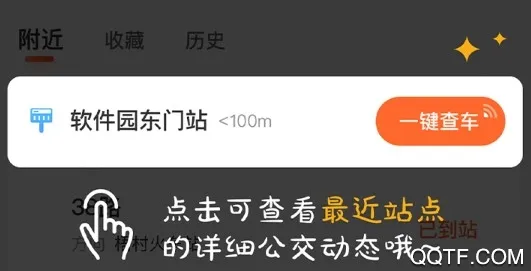 廊坊行(公交出行助手) 廊坊行(公交出行助手)