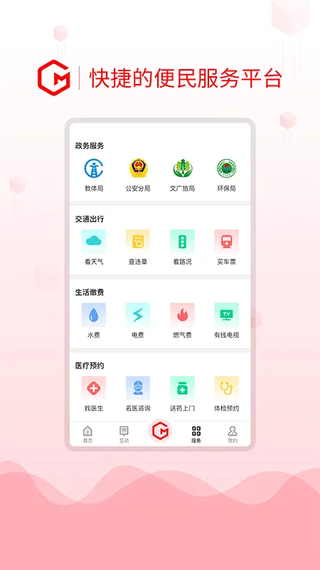 ��ɽ��ý��׿���ֻ���v2.0.0 �ֻ���