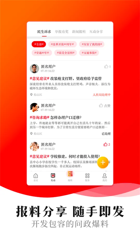 ��ɽ��ý��׿���ֻ���v2.0.0 �ֻ���