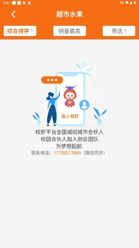 УϺ(У԰�������)v2.8.4 ��Ѱ�