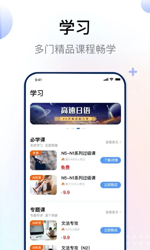 ���￼��(����ѧϰ����)v2.3.1 ��׿��