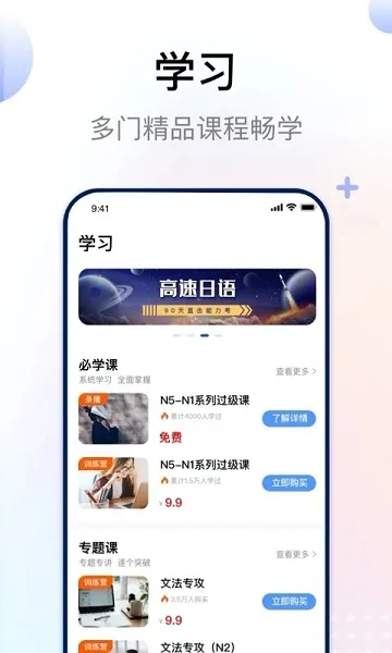 ���￼��(����ѧϰ����)v2.3.1 ��׿��