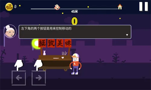 扶老豆回家最新手机版v0.8.3 安卓版
