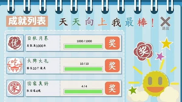 扶老豆回家最新手机版v0.8.3 安卓版
