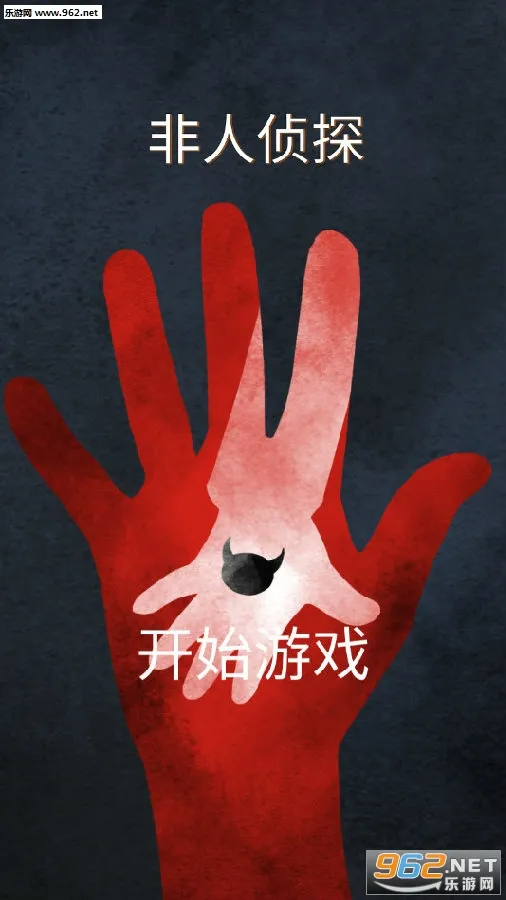 非人侦探2025最新版本 非人侦探2025最新版本