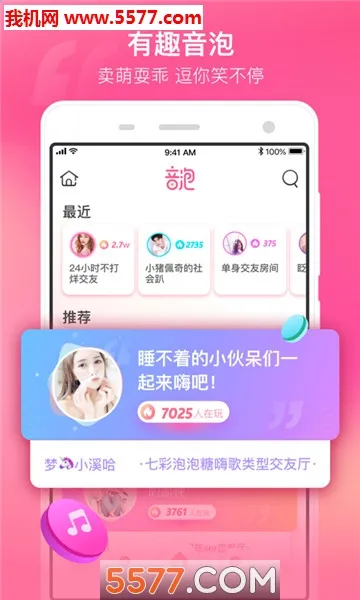 ����2025�ٷ����°汾v2.8.20 �ֻ���